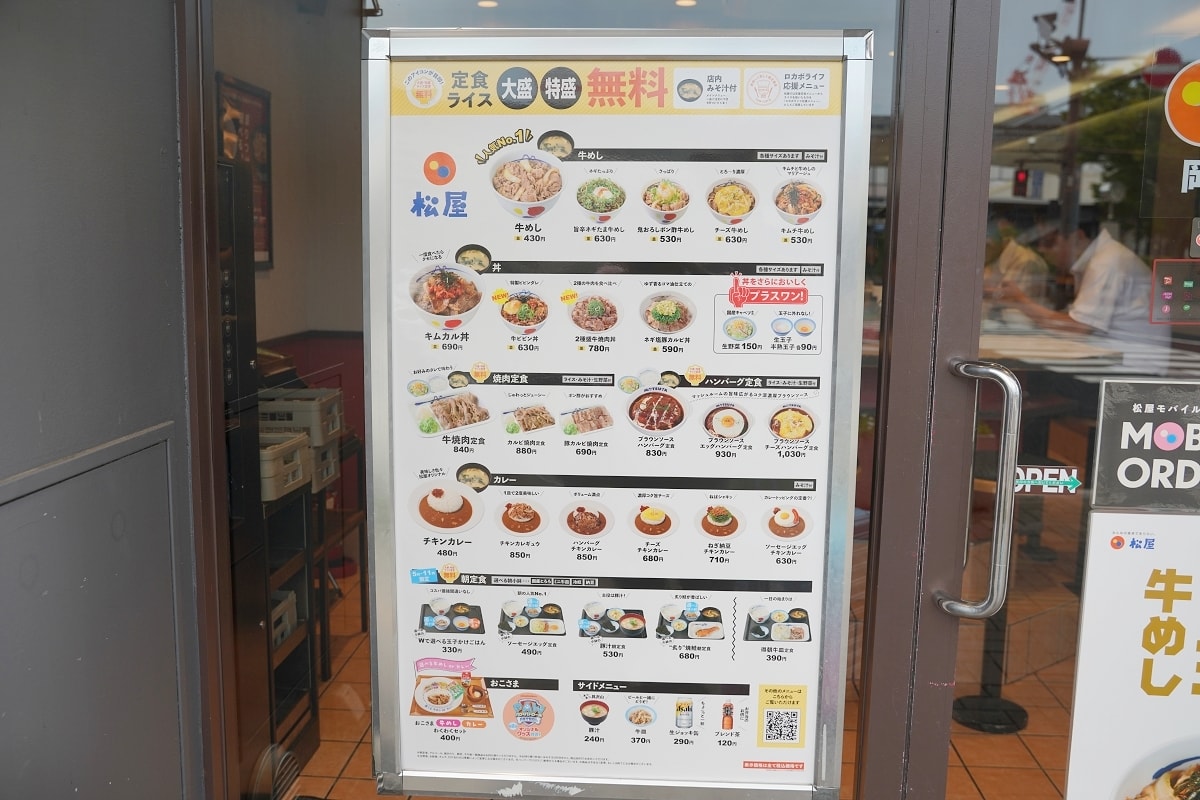 【松屋岡山駅西口店】近JR岡山車站/西口機場接駁巴士站 免費升級大盛/特盛 定食白飯吃到飽