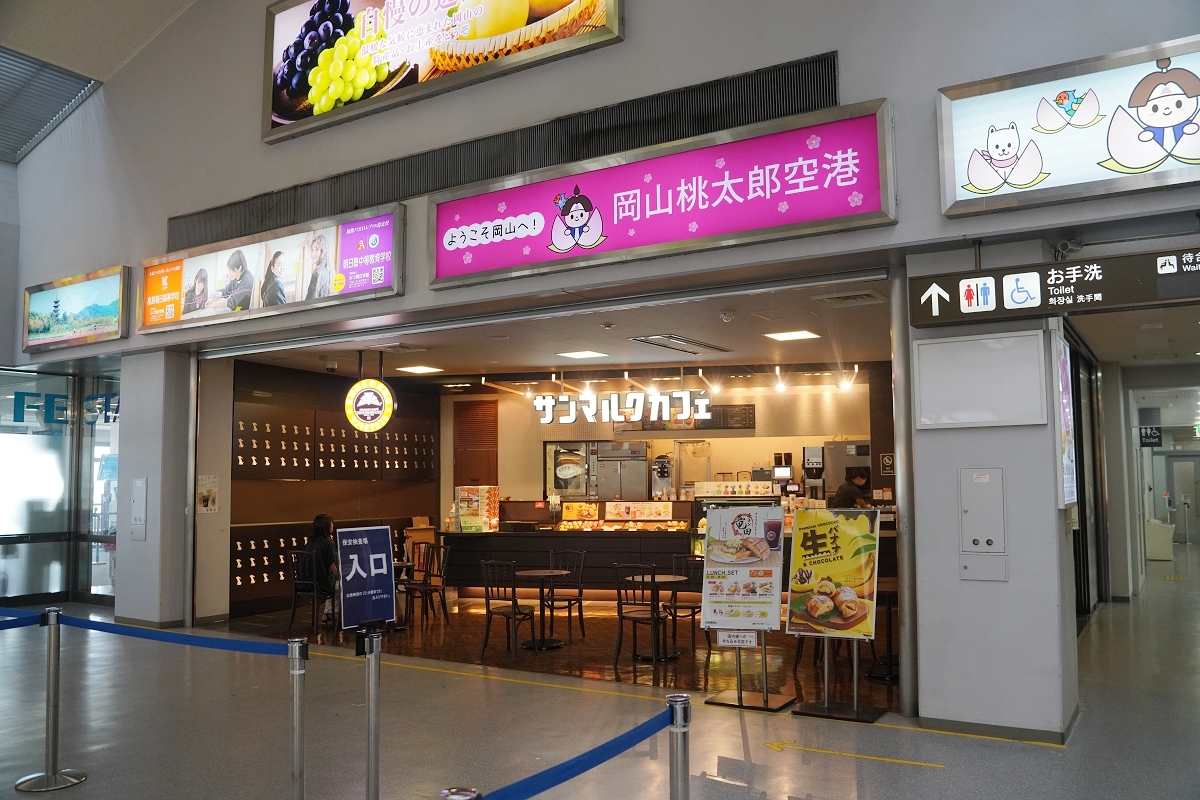 【岡山桃太郎機場】岡山站西口機場接駁巴士搭乘心得 岡山桃太郎空港環境介紹 鳥取自由行最終篇 - 第19張圖 【岡山桃太郎機場】岡山站西口機場接駁巴士搭乘心得 岡山桃太郎空港環境介紹 鳥取自由行最終篇