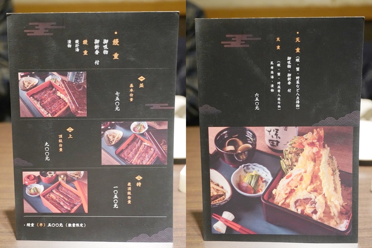 【魚庒日本百年鰻料理專門店】二訪台北條通百年歷史日本鰻魚料理老舖 關東風格先蒸後烤美味必點