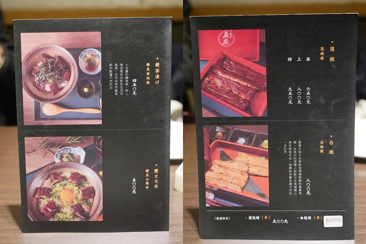 【魚庒日本百年鰻料理專門店】二訪台北條通百年歷史日本鰻魚料理老舖 關東風格先蒸後烤美味必點