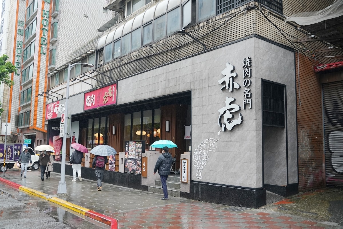 【台北信義安和美食餐廳推薦】高品質高水準赤虎燒肉套餐 聚餐推薦 焼肉の名門 赤虎信義安和店 - 第1張圖 【台北信義安和美食餐廳推薦】高品質高水準赤虎燒肉套餐 聚餐推薦 焼肉の名門 赤虎信義安和店
