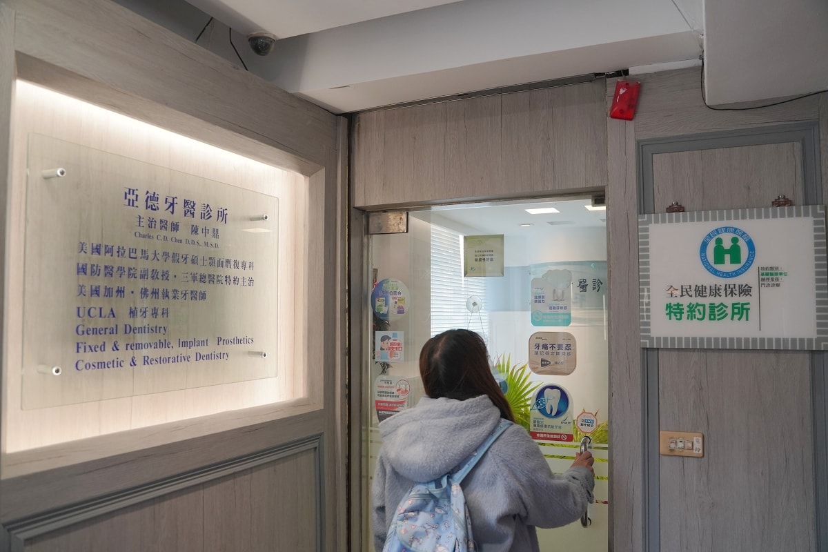 【亞德牙醫診所】教授級假牙贋復專家 陳中鼎醫師 台北活動全口假牙專業權威 牙套諮詢心得分享 - 第1張圖 【亞德牙醫診所】教授級假牙贋復專家 陳中鼎醫師 台北活動全口假牙專業權威 牙套諮詢心得分享