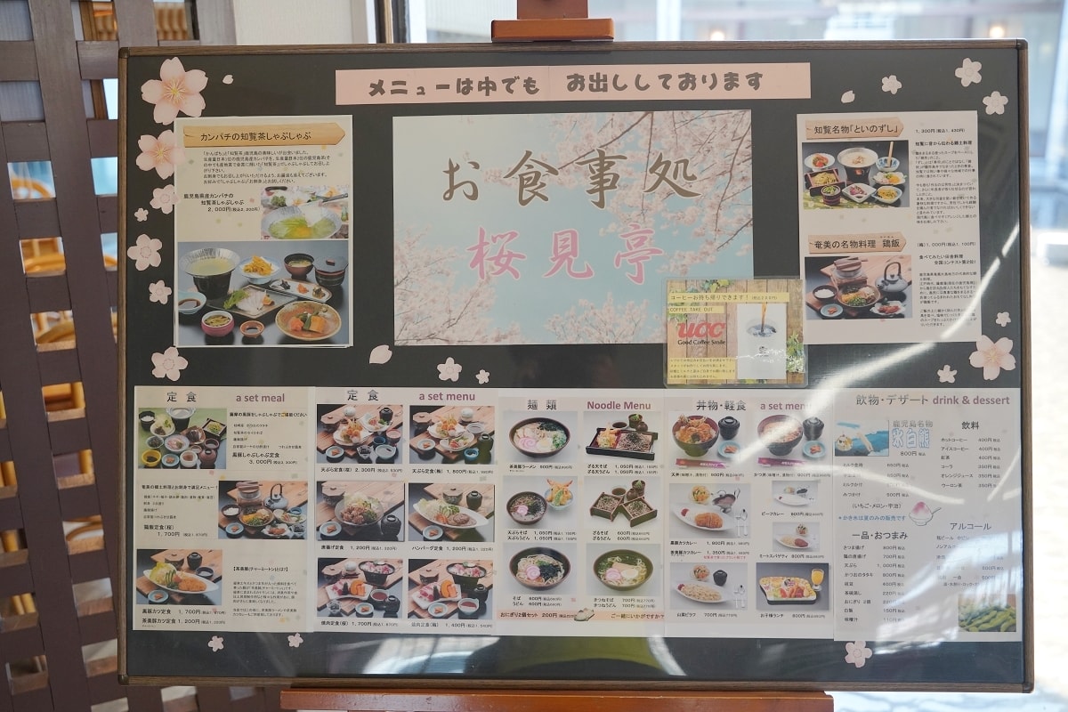【知覽櫻見亭】鹿兒島知覽和平公園美食餐廳 日本第一大鰤魚產地 美味必點鰤魚知覽茶涮涮鍋套餐 - 第7張圖 【知覽櫻見亭】鹿兒島知覽和平公園美食餐廳 日本第一大鰤魚產地 美味必點鰤魚知覽茶涮涮鍋套餐
