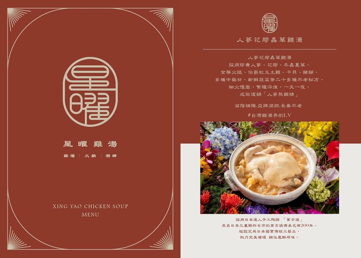 【星曜雞湯】台北中山區濃郁系雞湯火鍋 欣欣百貨內超人氣美食餐廳 商務聚餐包廂超人氣模特之夜