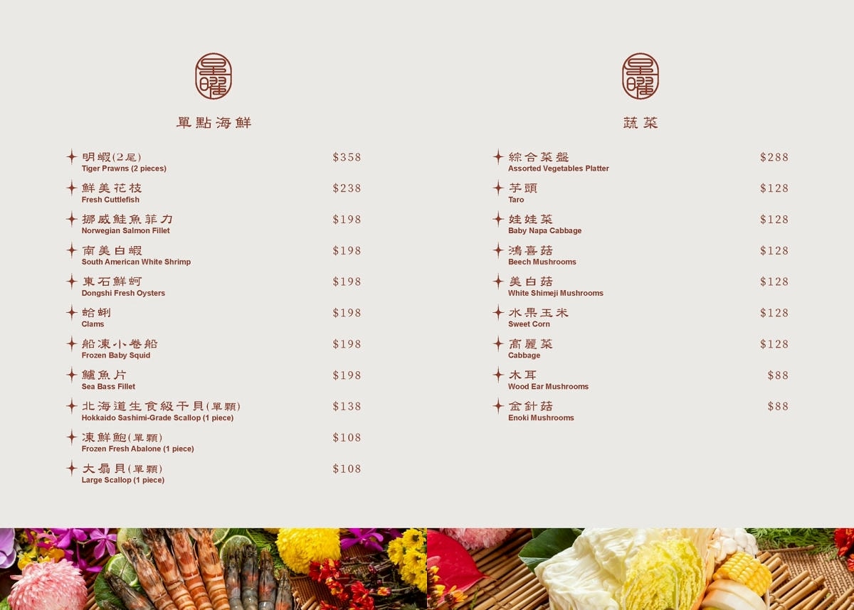 【星曜雞湯】台北中山區濃郁系雞湯火鍋 欣欣百貨內超人氣美食餐廳 商務聚餐包廂超人氣模特之夜