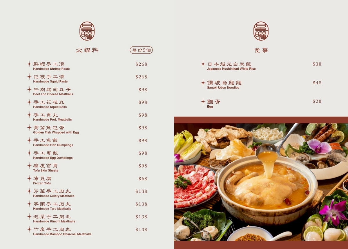 【星曜雞湯】台北中山區濃郁系雞湯火鍋 欣欣百貨內超人氣美食餐廳 商務聚餐包廂超人氣模特之夜