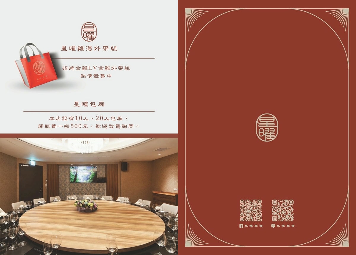 【星曜雞湯】台北中山區濃郁系雞湯火鍋 欣欣百貨內超人氣美食餐廳 商務聚餐包廂超人氣模特之夜