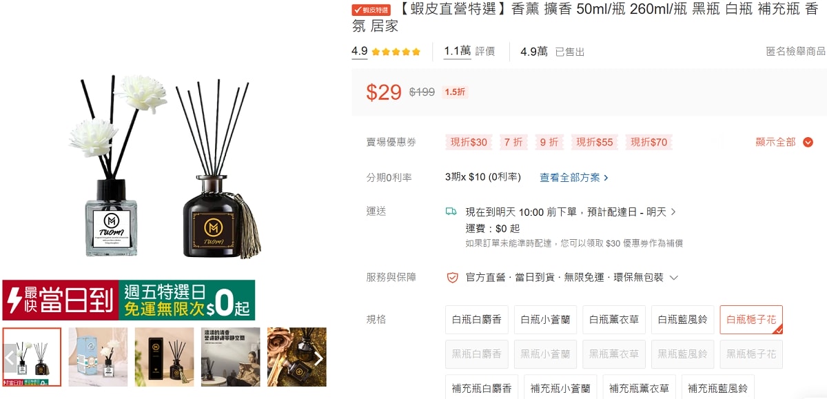 【蝦皮直營特選】官方直營蝦皮特選當日到貨 周五蝦皮特選日價格超殺 蝦皮店到店綠色購物超環保 - 第4張圖 【蝦皮直營特選】官方直營蝦皮特選當日到貨 周五蝦皮特選日價格超殺 蝦皮店到店綠色購物超環保