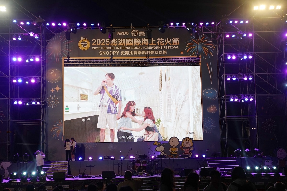 【澎湖花火節】2025澎湖國際海上花火節 SNOOPY史努比探索澎湖夢幻之旅 澎湖年度盛事 - 第8張圖 【澎湖花火節】2025澎湖國際海上花火節 SNOOPY史努比探索澎湖夢幻之旅 澎湖年度盛事