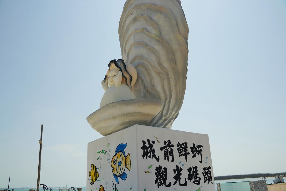 【城前鮮蚵觀光碼頭】澎湖超人氣網美景點牡蠣寶寶 城前漁港旁巨大牡蠣裝置藝術 澎湖獵奇景點
