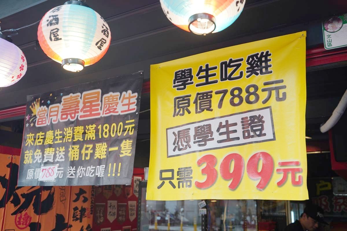 【雞老闆桶仔雞景美店】台北第一家桶仔雞創始品牌 台北慶生餐廳首選 消費滿額桶仔雞免費吃
