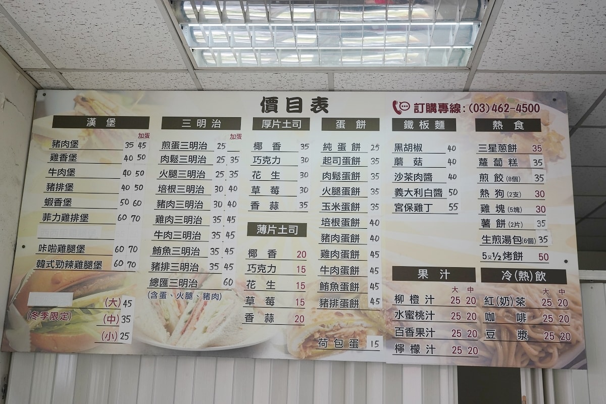 【內壢復華街早餐推薦】美味必點濃稠鐵板麵 價格平價實惠餐點種類選擇多 瑞麟美又美內壢復華店