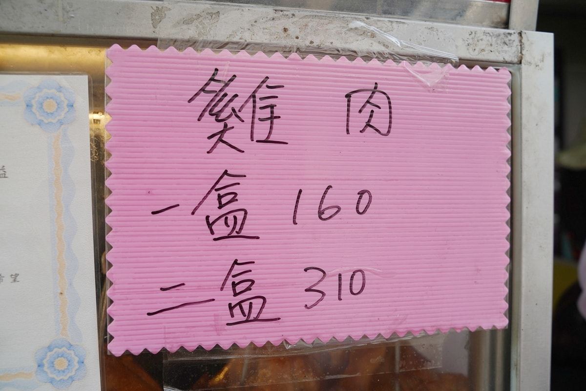【內壢雞肉攤推薦】內壢市場高人氣現切雞肉 享吃雞肉 甘蔗雞 鹹水雞 文昌雞(內壢好吃雞肉) - 第4張圖 【內壢雞肉攤推薦】內壢市場高人氣現切雞肉 享吃雞肉 甘蔗雞 鹹水雞 文昌雞(內壢好吃雞肉)