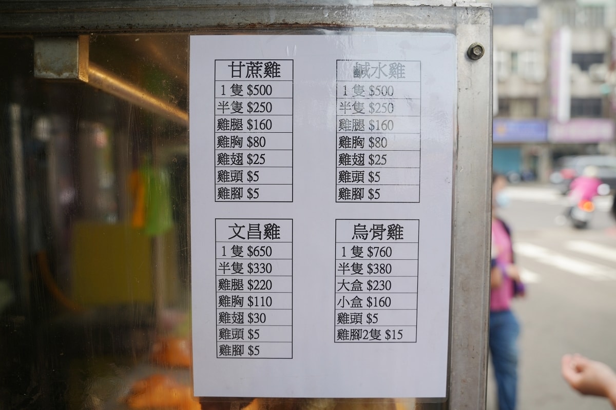 【內壢雞肉攤推薦】內壢市場高人氣現切雞肉 享吃雞肉 甘蔗雞 鹹水雞 文昌雞(內壢好吃雞肉) - 第5張圖 【內壢雞肉攤推薦】內壢市場高人氣現切雞肉 享吃雞肉 甘蔗雞 鹹水雞 文昌雞(內壢好吃雞肉)