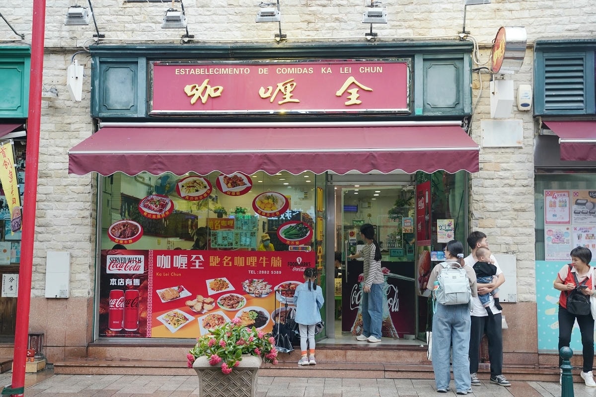 【澳門咖哩全】澳門氹仔舊城區官也街美食推薦 咖哩牛腩麵/炸馬介休球美味必點 葡國菜澳門美食