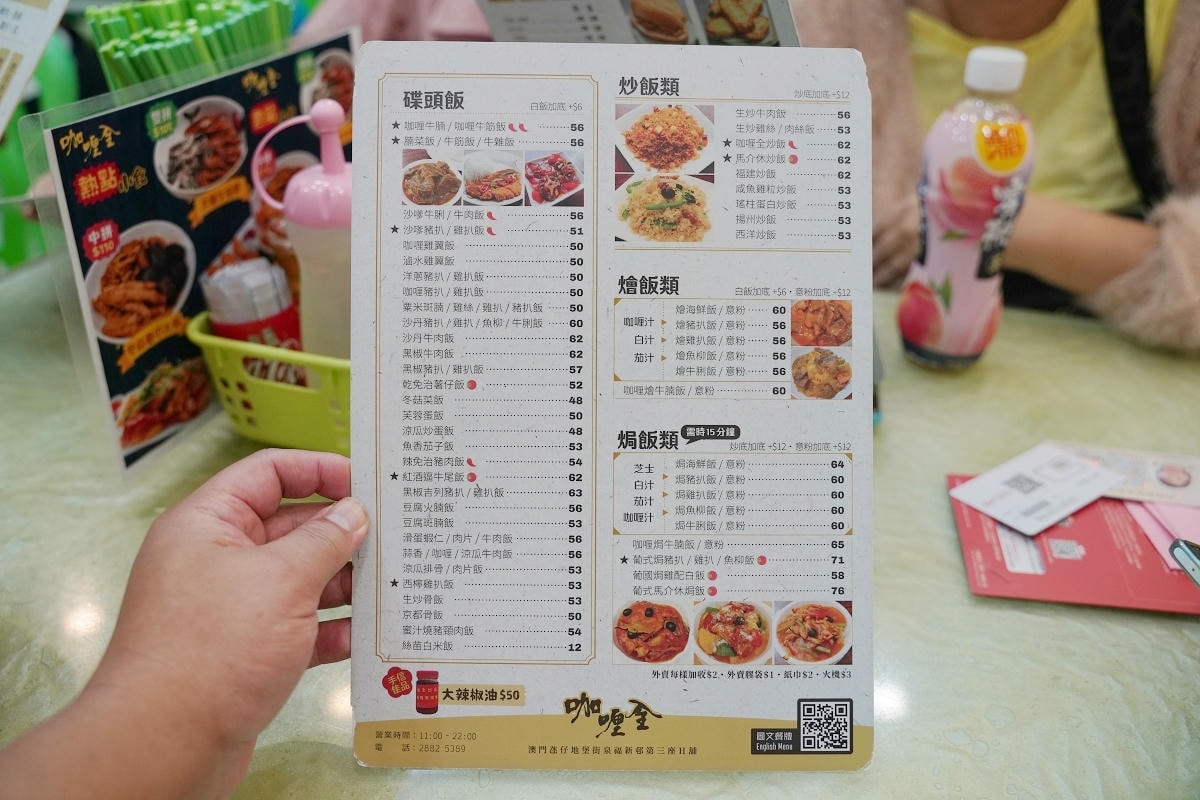 【澳門咖哩全】澳門氹仔舊城區官也街美食推薦 咖哩牛腩麵/炸馬介休球美味必點 葡國菜澳門美食