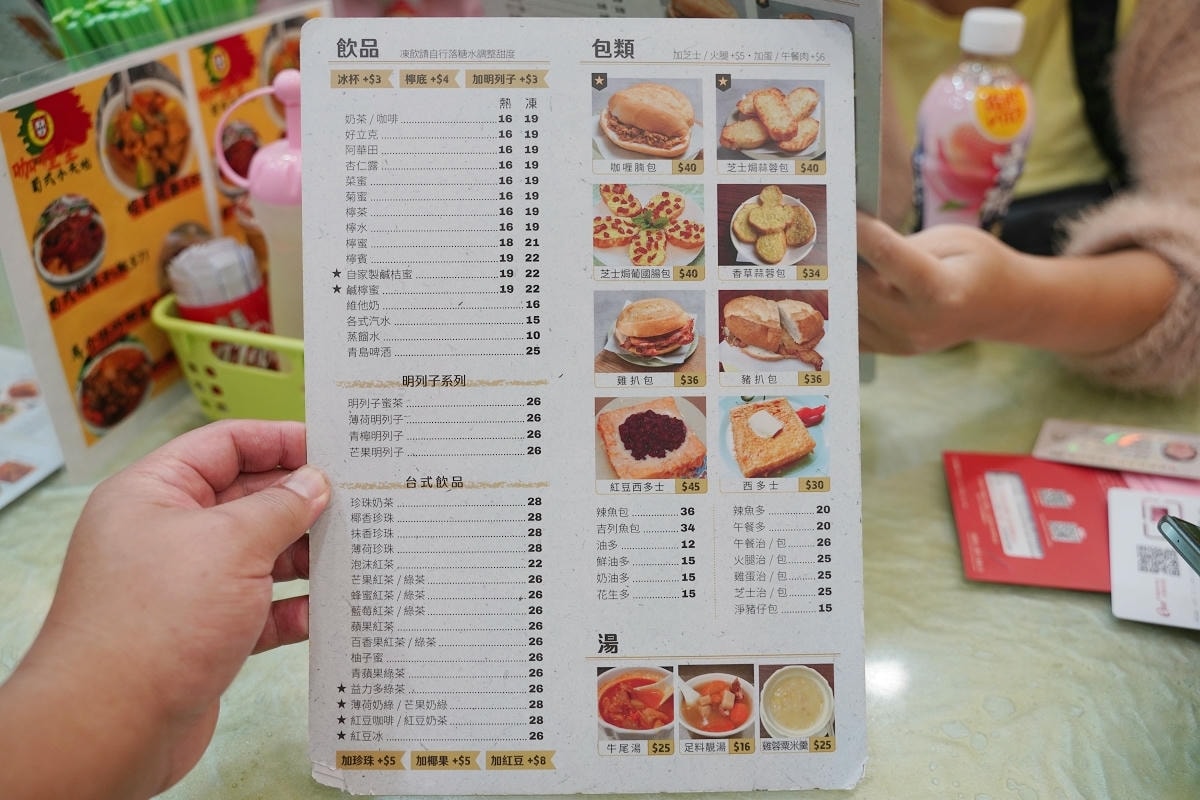 【澳門咖哩全】澳門氹仔舊城區官也街美食推薦 咖哩牛腩麵/炸馬介休球美味必點 葡國菜澳門美食