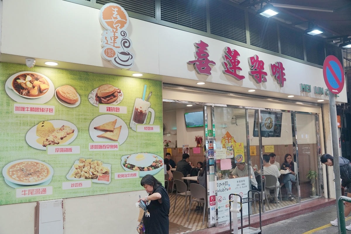 【喜蓮咖啡泉悅店】開業於1988年 澳門氹仔在地人美食口袋名單 美味主打炸雲吞/咖哩牛腩