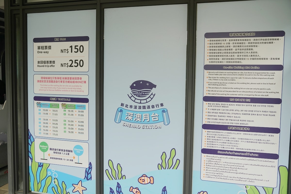 【深澳鐵道自行車】1.3公里臺灣最美海岸深澳支線 海洋礦坑風格彩繪牆+絕美七彩投影燈光隧道 - 第3張圖 【深澳鐵道自行車】1.3公里臺灣最美海岸深澳支線 海洋礦坑風格彩繪牆+絕美七彩投影燈光隧道