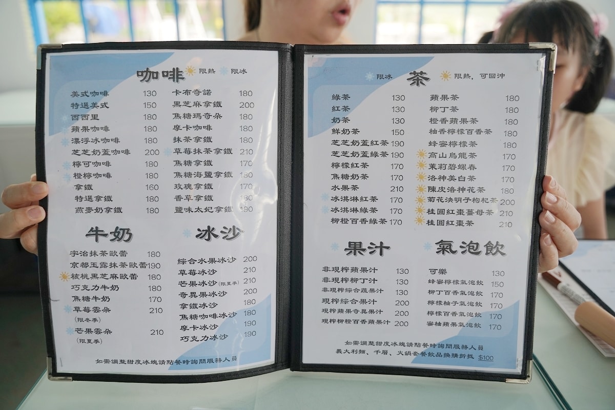【八斗子車站白屋】深澳鐵道自行車八斗子站正上方 地中海藍白浪漫用餐環境 美味餐點精緻下午茶