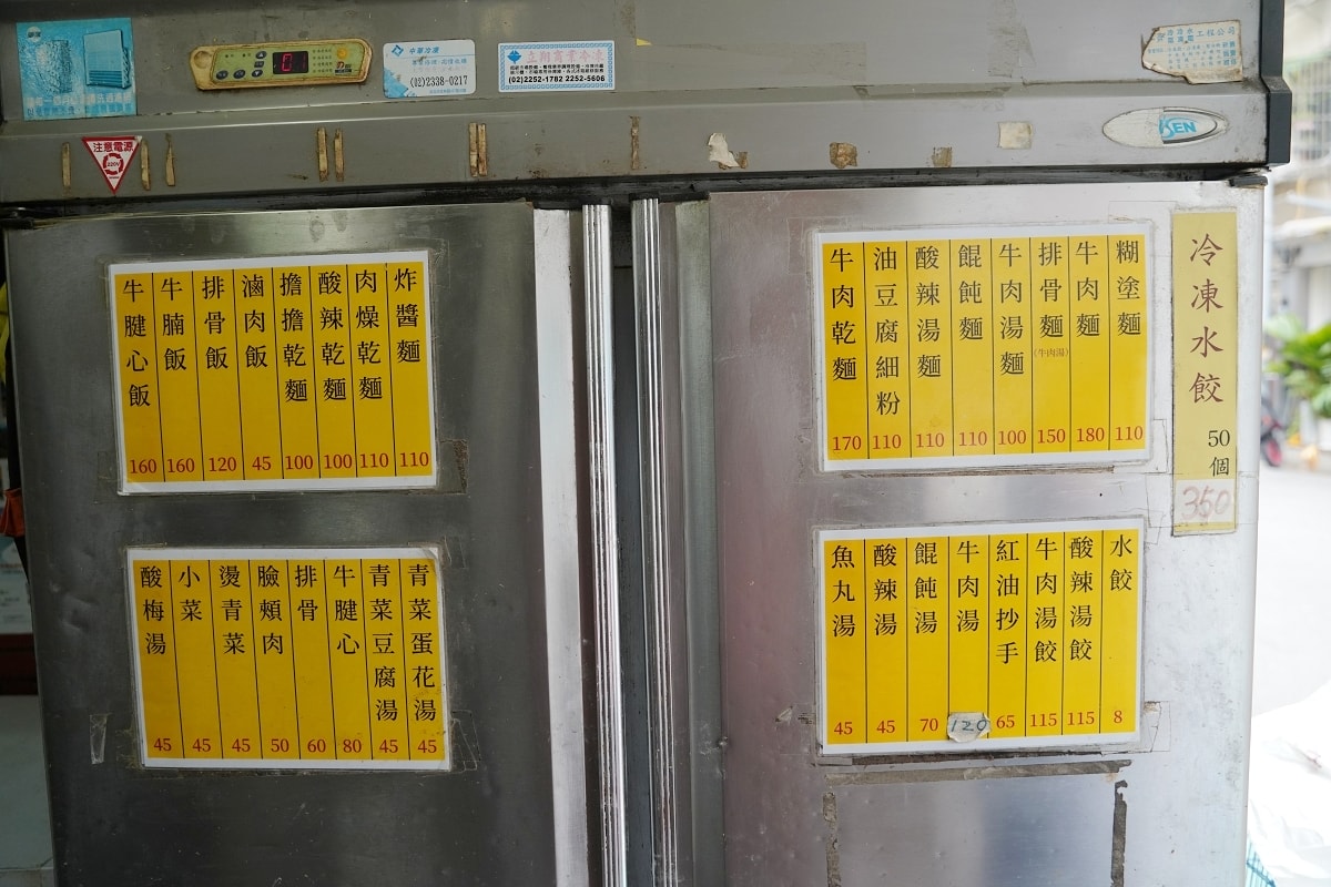 【糊塗麵】師大溫州街美食推薦 原子少年夏浦洋麵店 古早味手擀寬麵+美味湯頭 香辣麻紅油炒手 - 第2張圖 【糊塗麵】師大溫州街美食推薦 原子少年夏浦洋麵店 古早味手擀寬麵+美味湯頭 香辣麻紅油炒手