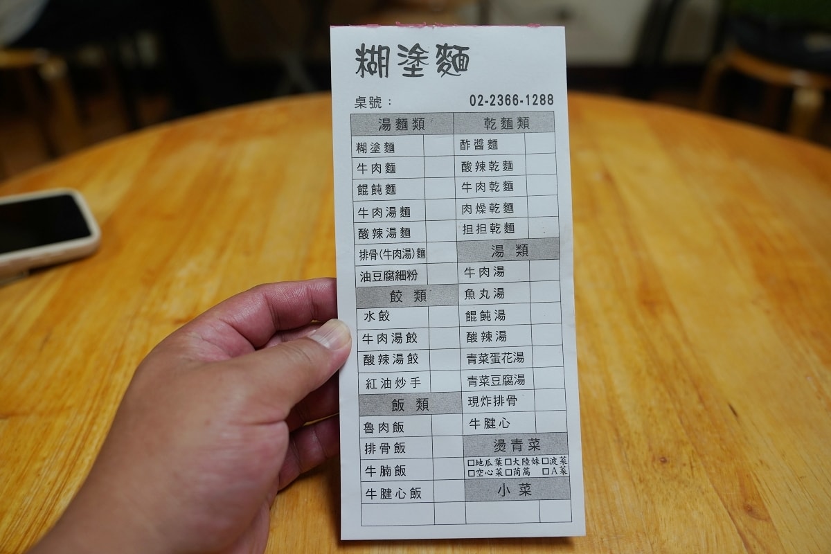 【糊塗麵】師大溫州街美食推薦 原子少年夏浦洋麵店 古早味手擀寬麵+美味湯頭 香辣麻紅油炒手 - 第5張圖 【糊塗麵】師大溫州街美食推薦 原子少年夏浦洋麵店 古早味手擀寬麵+美味湯頭 香辣麻紅油炒手