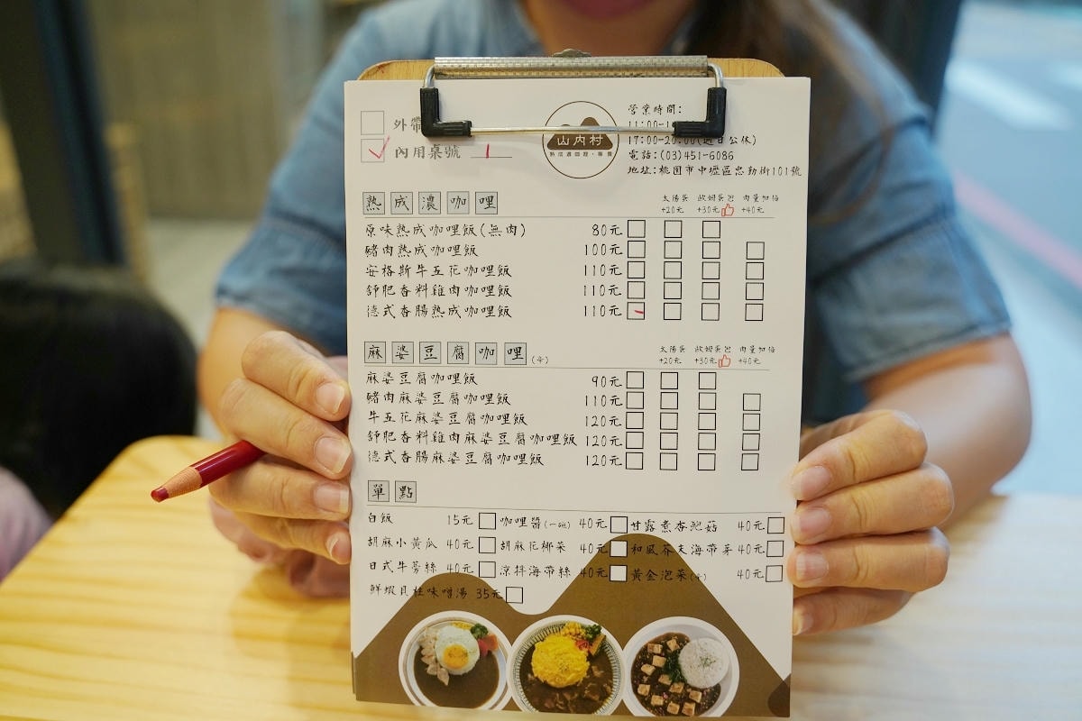 【山內村熟成咖哩內壢店】內壢平價咖哩飯推薦 美味自家調配熟成濃咖哩 麻婆豆腐咖哩香辣夠勁 - 第5張圖 【山內村熟成咖哩內壢店】內壢平價咖哩飯推薦 美味自家調配熟成濃咖哩 麻婆豆腐咖哩香辣夠勁