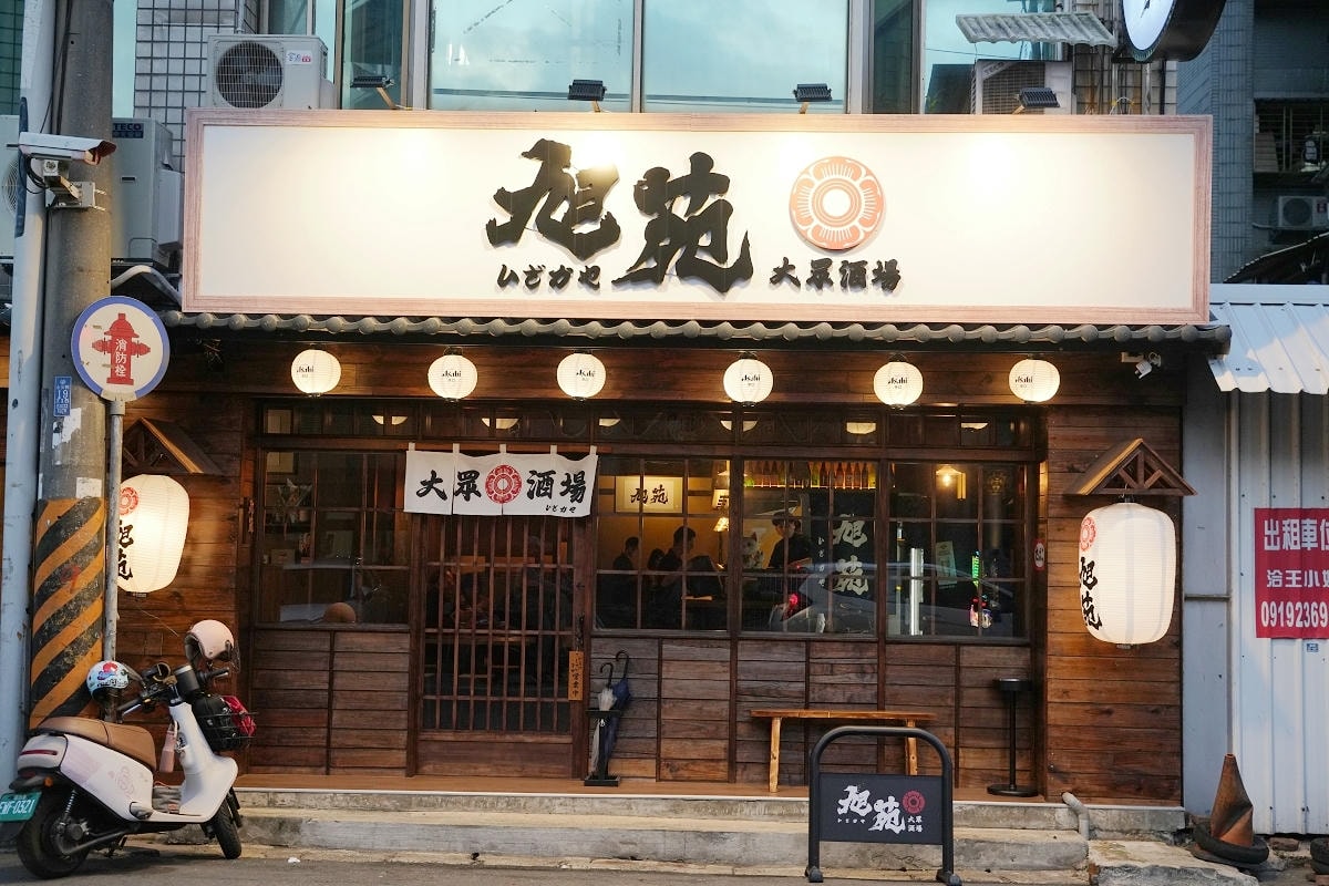 【旭苑大眾酒場】桃園居酒屋推薦 創新日式料理美味上桌 推薦菜色免費玩吃角子老虎機