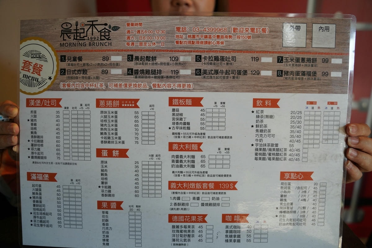 【晨起禾食】桃園平鎮中豐路南勢早午餐好選擇 工業貨櫃風精緻餐點 美味必點醬燒雞腿排/菲力雞 - 第3張圖 【晨起禾食】桃園平鎮中豐路南勢早午餐好選擇 工業貨櫃風精緻餐點 美味必點醬燒雞腿排/菲力雞