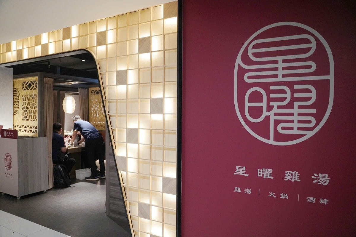 【星曜雞湯】台北中山區濃郁系雞湯火鍋 欣欣百貨內超人氣美食餐廳 商務聚餐包廂超人氣模特之夜