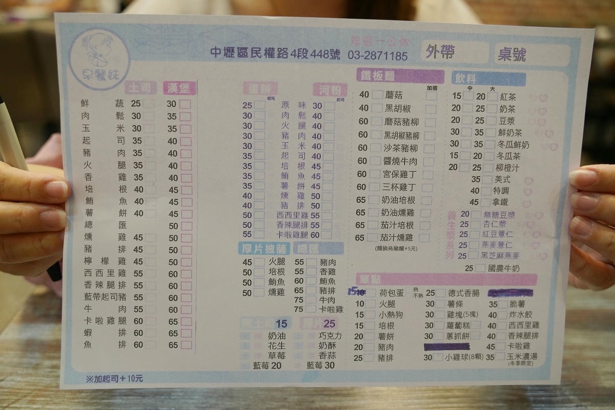 【早餐妹青埔高鐵店】桃園青埔平價早午餐好選擇 美味推薦總匯吐司/鐵板麵 Google評價高