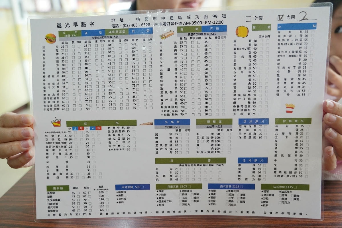 【晨光早點名內壢成功店】內壢早午餐推薦 美味好吃苜宿芽漢堡/法式套餐 鄰近內壢國小內壢市場