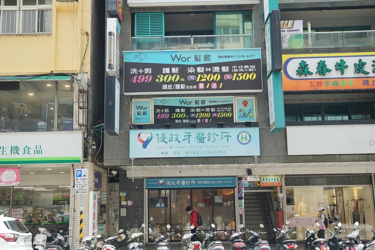【WorHair中正紀念堂店】中正剪髮台北平價染髮推薦 夜間剪髮預約制 男女不分長短均一價