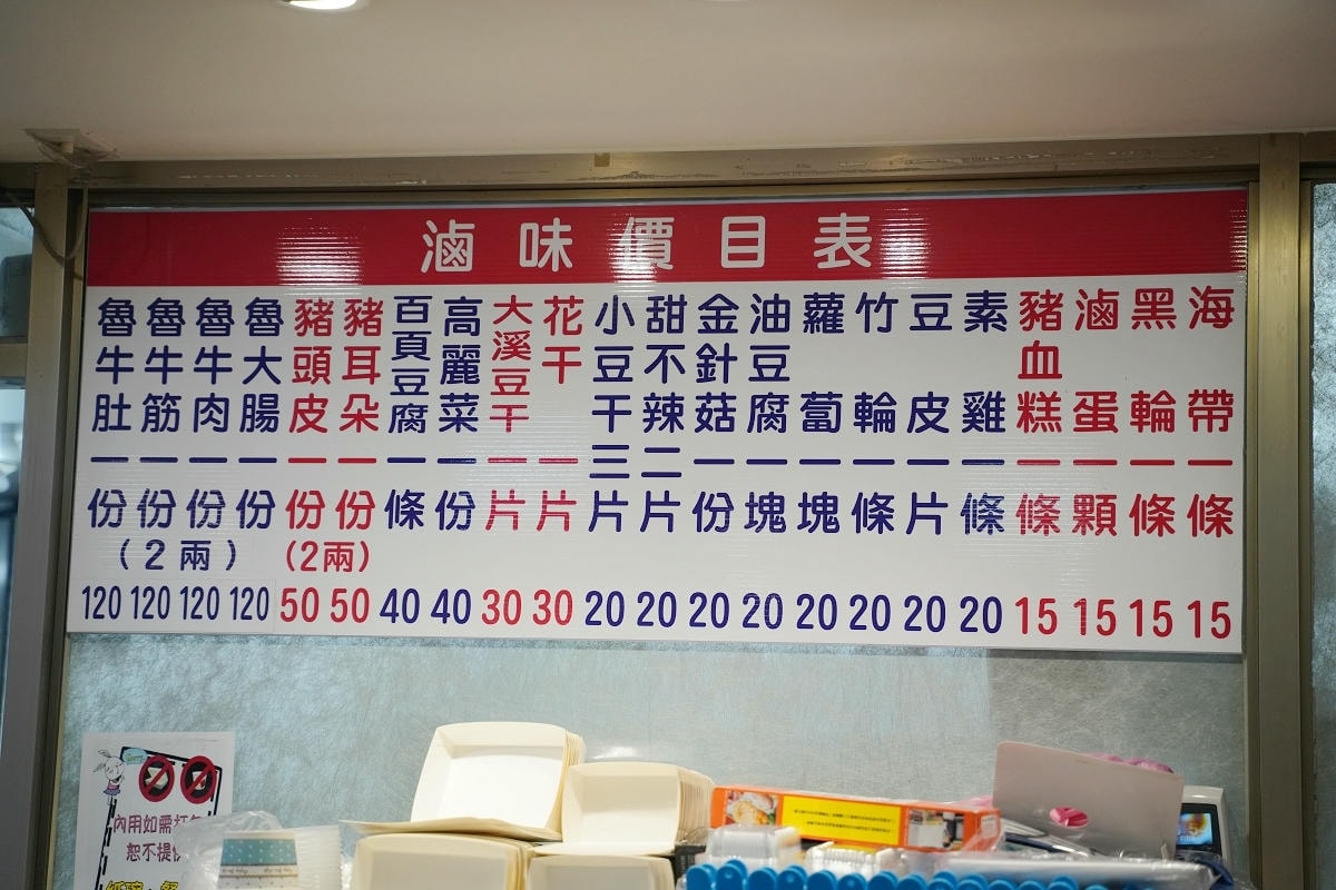 【玖伍牛肉麵店忠孝店】台北必吃牛肉麵 1998年開業牛肉麵老饕口袋名單 美味必點招牌三合一