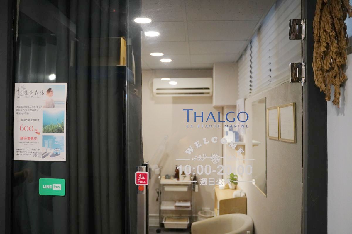 【漫步森林Spa】台北中山區精油按摩推薦 芳療spa/暖宮按摩/專業美胸按摩 松江南京按摩