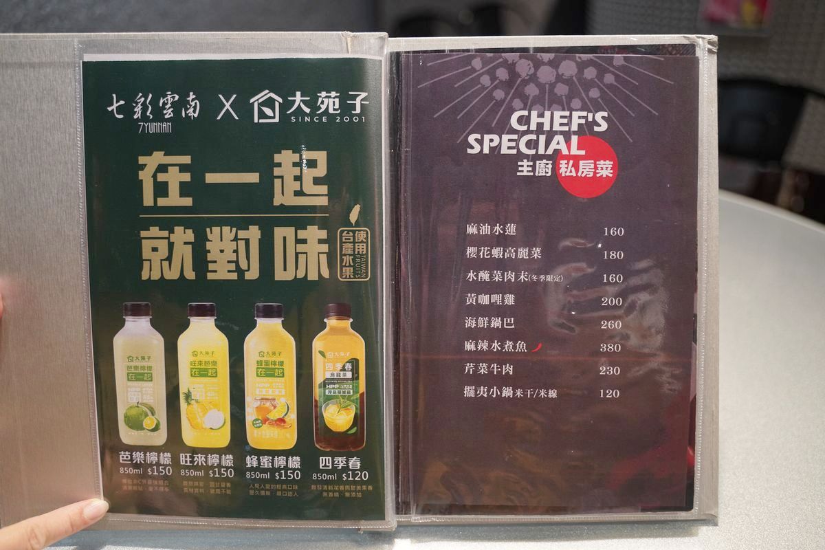 【七彩雲南南平店】桃園老字號雲南菜餐廳 藝文特區聚餐好選擇 滇緬料理香辣過癮超下飯