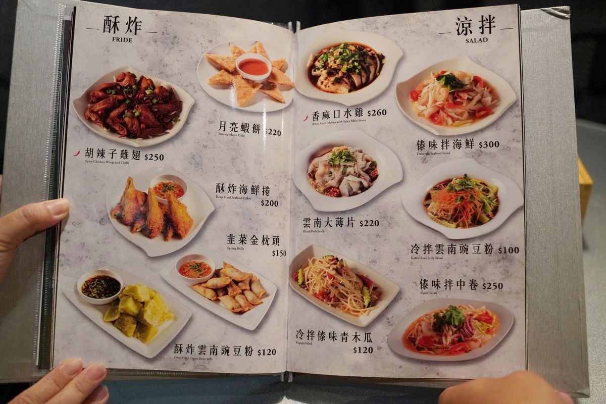 【七彩雲南南平店】桃園老字號雲南菜餐廳 藝文特區聚餐好選擇 滇緬料理香辣過癮超下飯