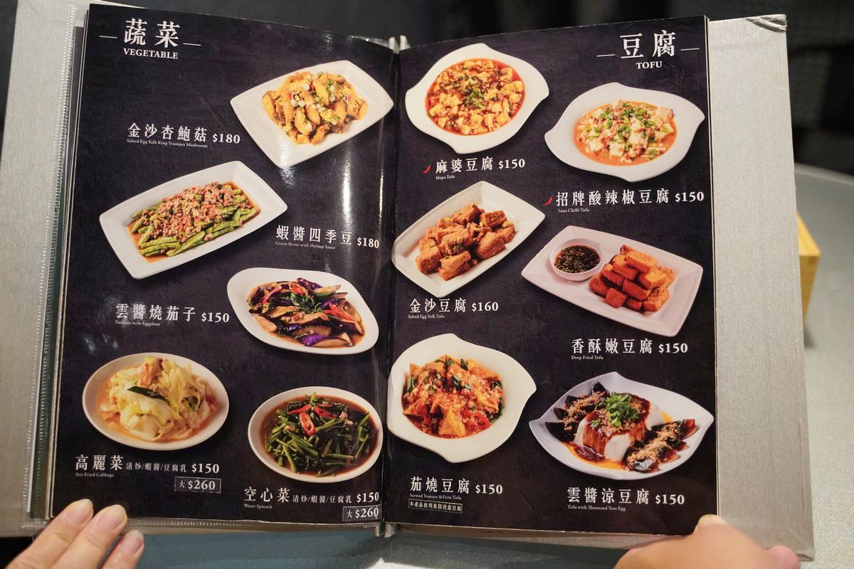 【七彩雲南南平店】桃園老字號雲南菜餐廳 藝文特區聚餐好選擇 滇緬料理香辣過癮超下飯