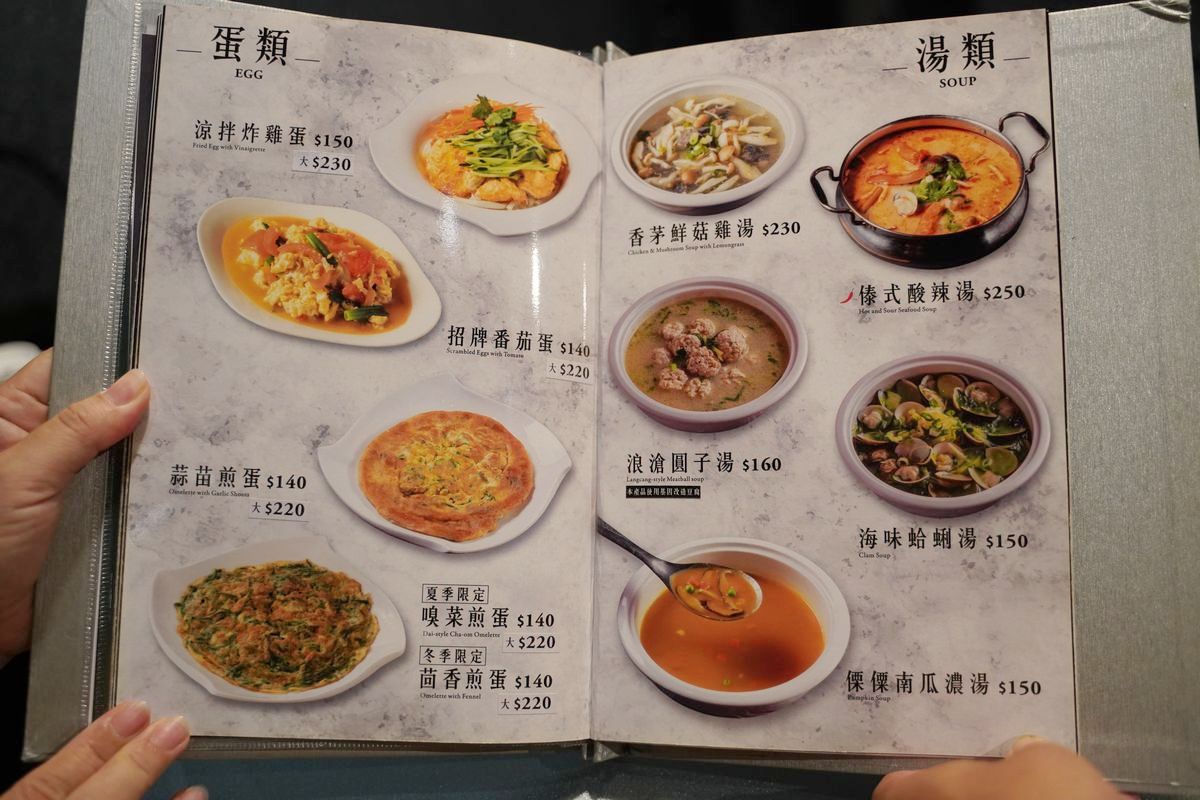【七彩雲南南平店】桃園老字號雲南菜餐廳 藝文特區聚餐好選擇 滇緬料理香辣過癮超下飯