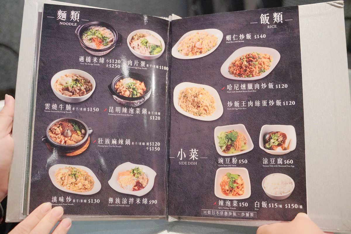 【七彩雲南南平店】桃園老字號雲南菜餐廳 藝文特區聚餐好選擇 滇緬料理香辣過癮超下飯