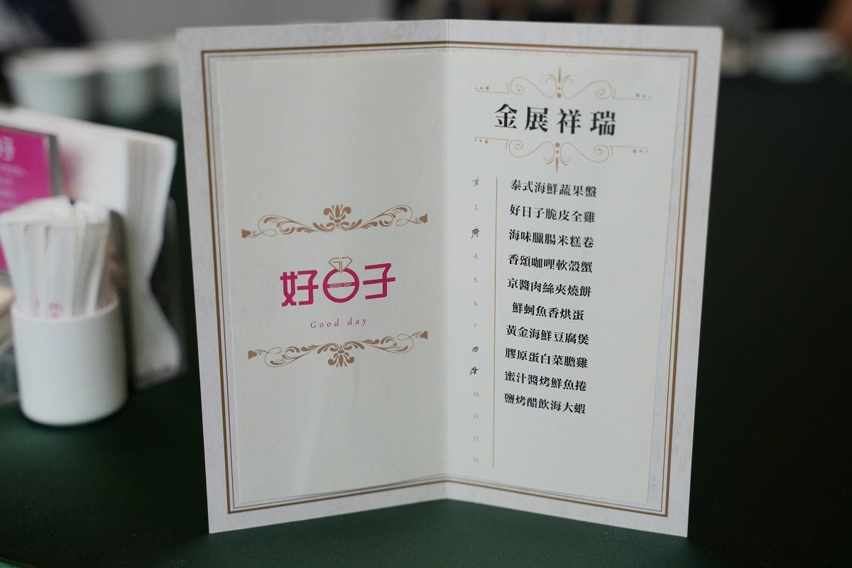 【林口好日子餐廳】林口聚餐餐廳推薦 美味必吃海鮮料理/特色小吃/婚宴會館 明星愛店老饕必訪 - 第13張圖 【林口好日子餐廳】林口聚餐餐廳推薦 美味必吃海鮮料理/特色小吃/婚宴會館 明星愛店老饕必訪