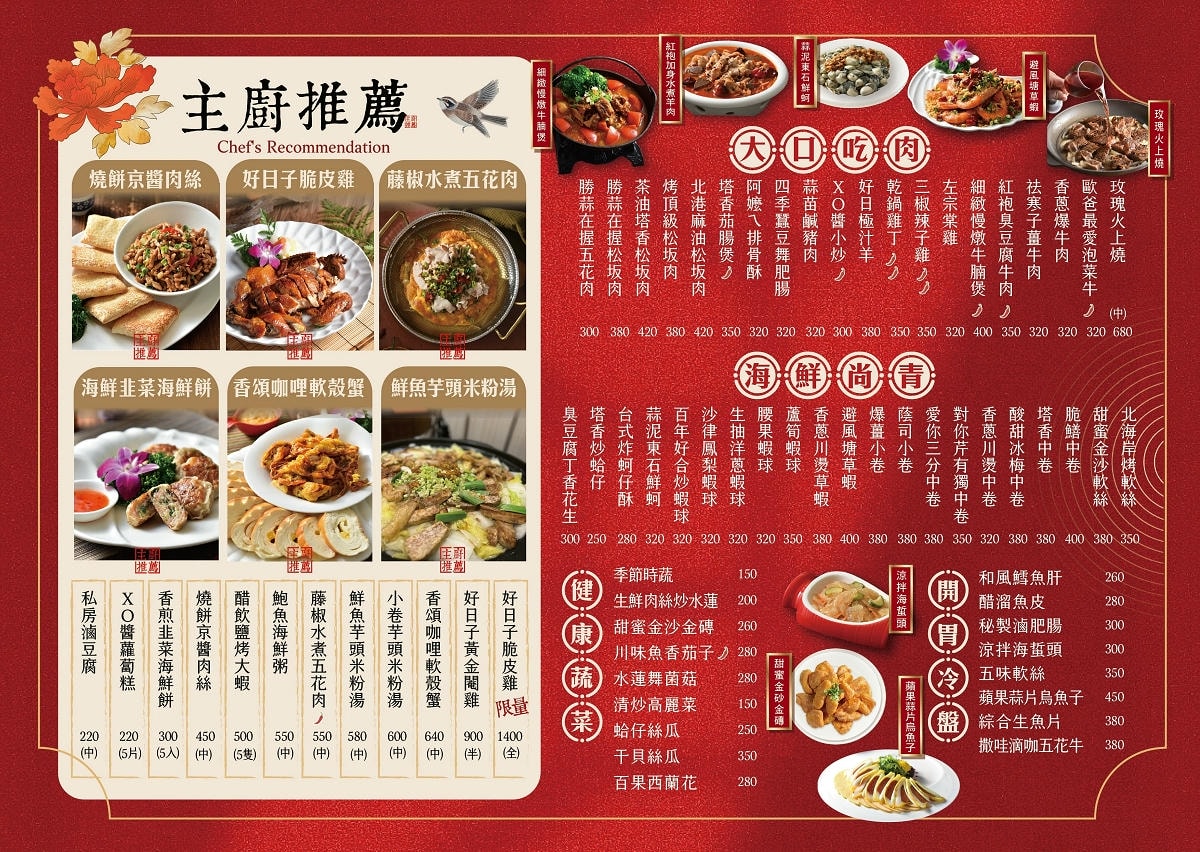 【林口好日子餐廳】林口聚餐餐廳推薦 美味必吃海鮮料理/特色小吃/婚宴會館 明星愛店老饕必訪 - 第14張圖 【林口好日子餐廳】林口聚餐餐廳推薦 美味必吃海鮮料理/特色小吃/婚宴會館 明星愛店老饕必訪