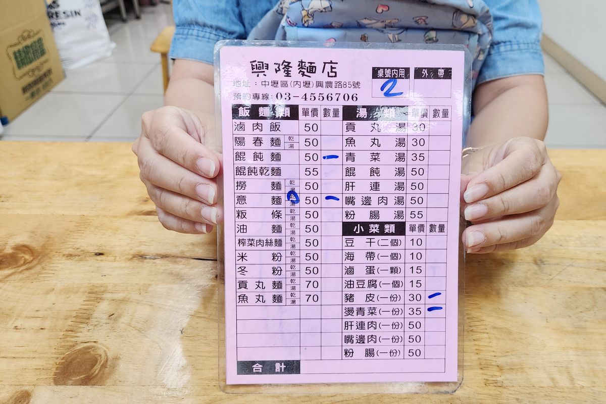 【內壢興隆麵店】內壢興農路美味平價小吃 餛飩麵/乾意麵/豬皮小菜好吃必點 內壢在地傳統麵店