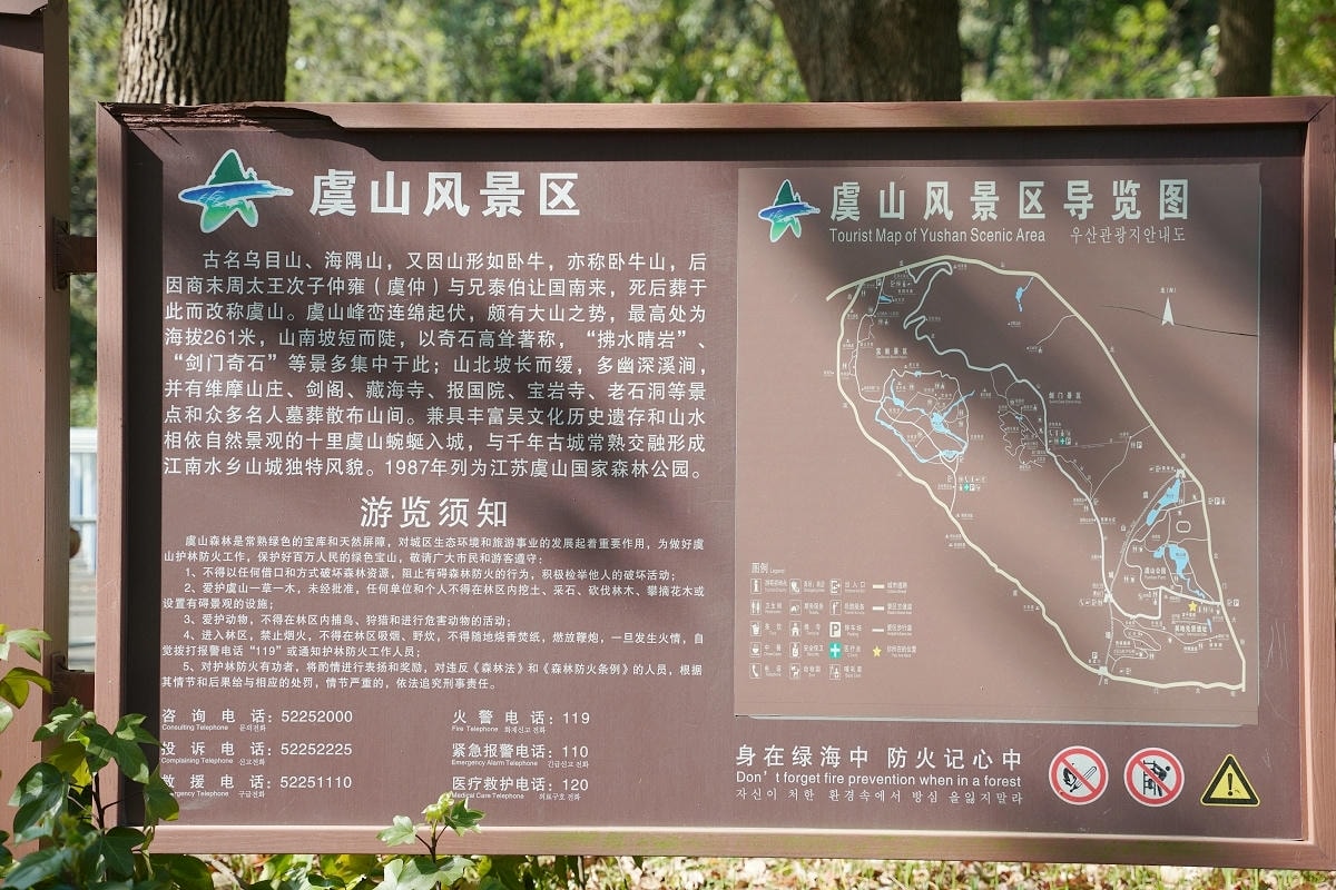 【常熟言子墓道】虞山風景區吳地先賢遺址廣場 常熟歷史考證最早仲雍墓 臺灣知府蔣元樞墓 - 第3張圖 【常熟言子墓道】虞山風景區吳地先賢遺址廣場 常熟歷史考證最早仲雍墓 臺灣知府蔣元樞墓