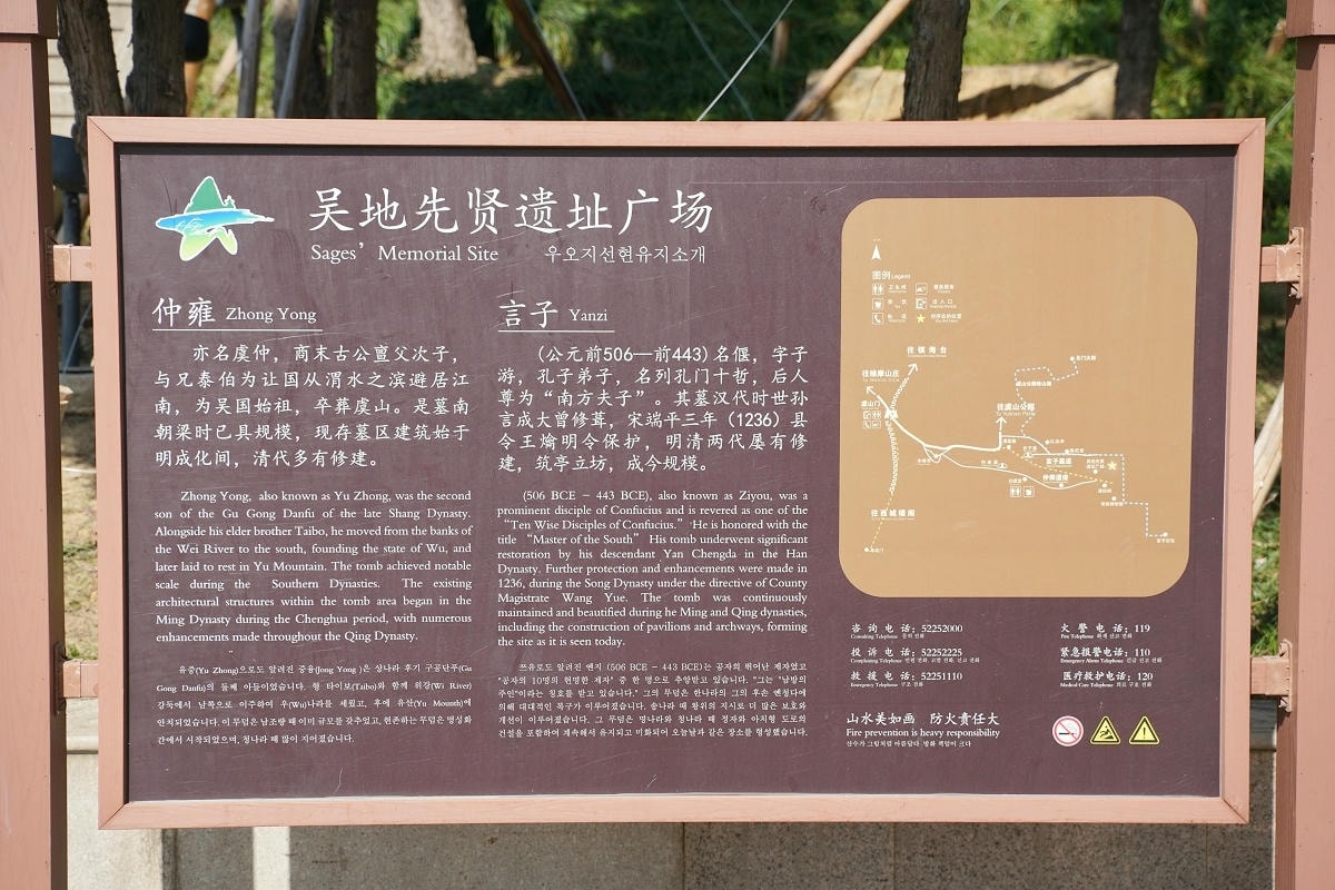 【常熟言子墓道】虞山風景區吳地先賢遺址廣場 常熟歷史考證最早仲雍墓 臺灣知府蔣元樞墓 - 第6張圖 【常熟言子墓道】虞山風景區吳地先賢遺址廣場 常熟歷史考證最早仲雍墓 臺灣知府蔣元樞墓