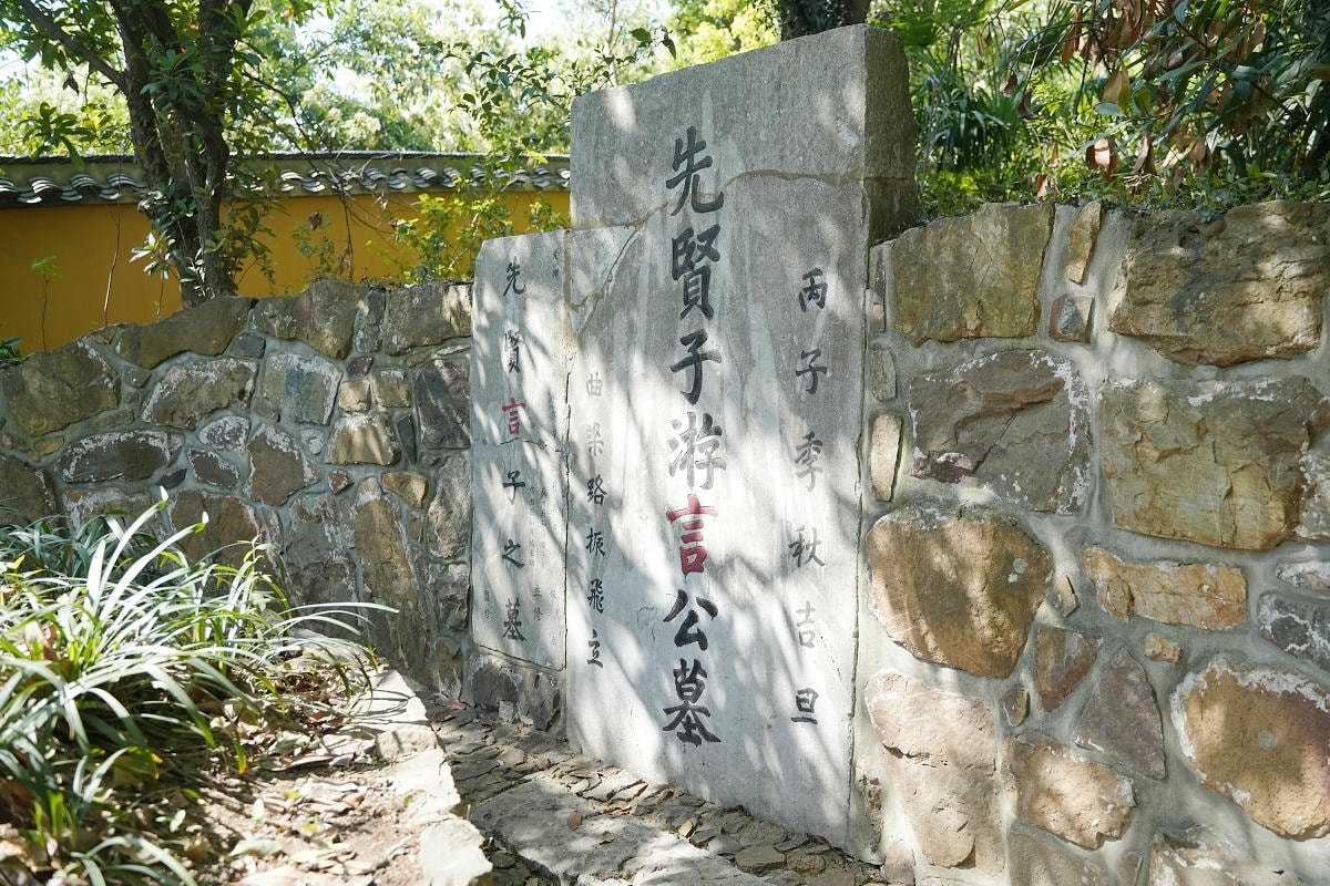 【常熟言子墓道】虞山風景區吳地先賢遺址廣場 常熟歷史考證最早仲雍墓 臺灣知府蔣元樞墓 - 第18張圖 【常熟言子墓道】虞山風景區吳地先賢遺址廣場 常熟歷史考證最早仲雍墓 臺灣知府蔣元樞墓