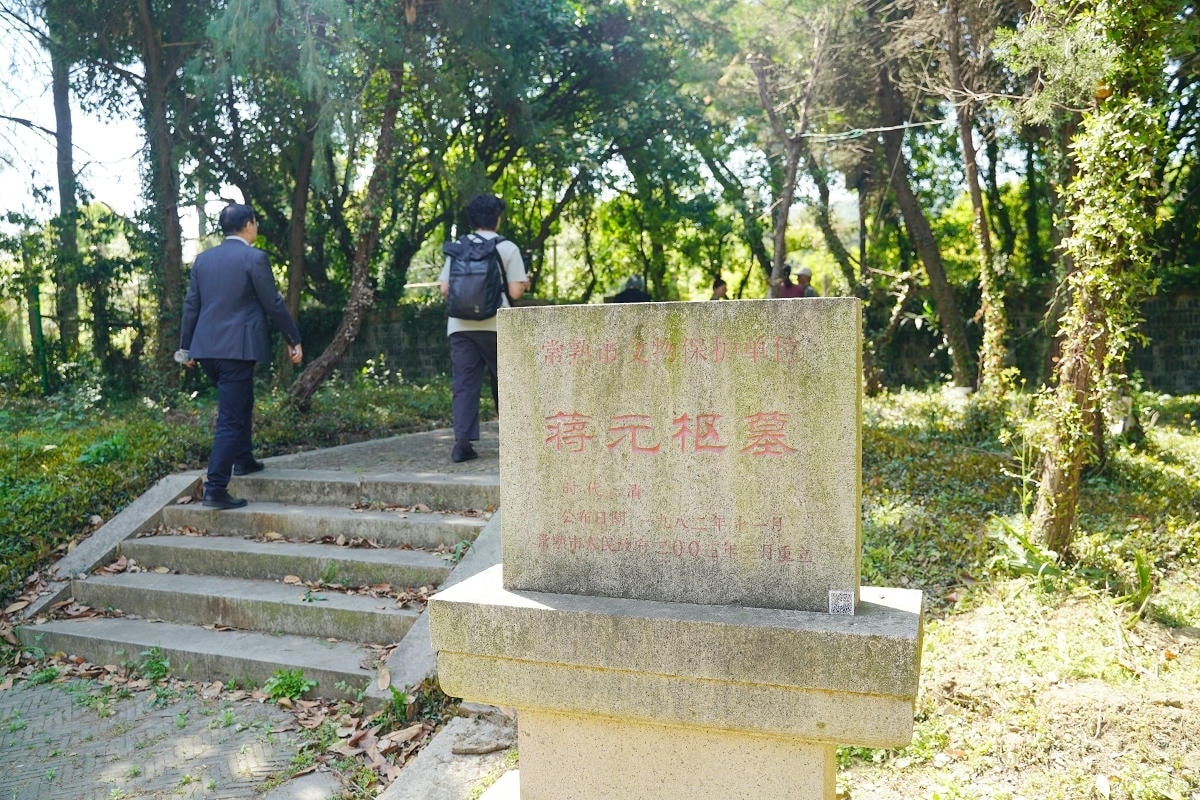【常熟言子墓道】虞山風景區吳地先賢遺址廣場 常熟歷史考證最早仲雍墓 臺灣知府蔣元樞墓 - 第20張圖 【常熟言子墓道】虞山風景區吳地先賢遺址廣場 常熟歷史考證最早仲雍墓 臺灣知府蔣元樞墓