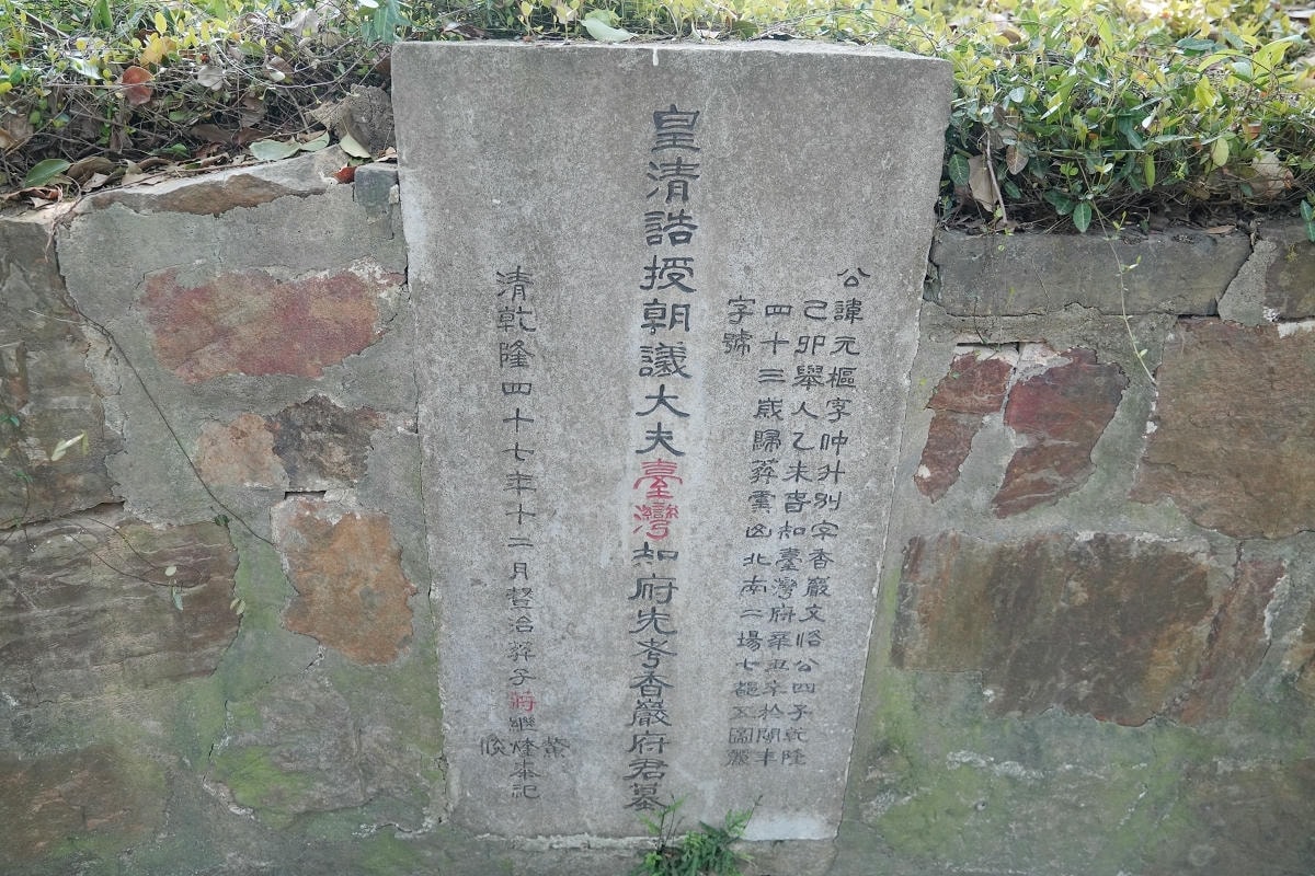 【常熟言子墓道】虞山風景區吳地先賢遺址廣場 常熟歷史考證最早仲雍墓 臺灣知府蔣元樞墓 - 第22張圖 【常熟言子墓道】虞山風景區吳地先賢遺址廣場 常熟歷史考證最早仲雍墓 臺灣知府蔣元樞墓