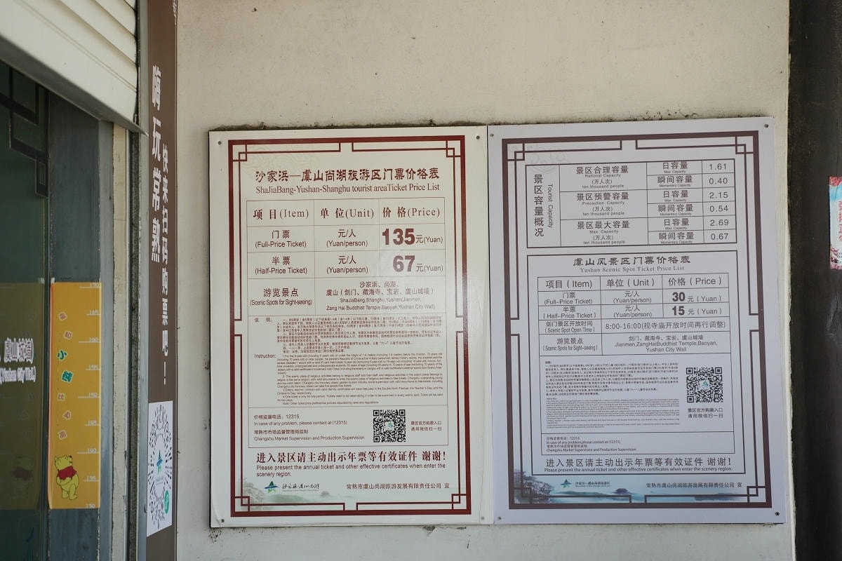 【常熟虞山劍門景區】登劍閣望江南魚米之鄉 始建宋代覺海庵藏海寺 西晉虞山城牆江南小長城 - 第3張圖 【常熟虞山劍門景區】登劍閣望江南魚米之鄉 始建宋代覺海庵藏海寺 西晉虞山城牆江南小長城