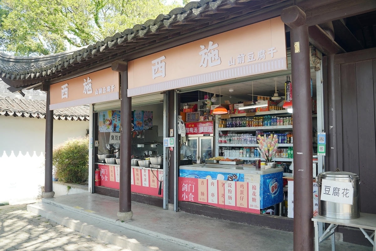 【常熟虞山劍門景區】登劍閣望江南魚米之鄉 始建宋代覺海庵藏海寺 西晉虞山城牆江南小長城 - 第4張圖 【常熟虞山劍門景區】登劍閣望江南魚米之鄉 始建宋代覺海庵藏海寺 西晉虞山城牆江南小長城